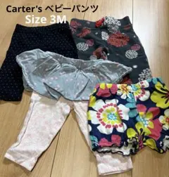 Carter's ベビーパンツ　4着セット　3Mのサムネイル