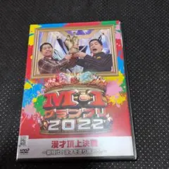 M1グランプリdvd2022漫才頂上決戦〜新時代！漫才を塗り替えろ。〜