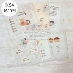 【1700円】※S4 ましかくバインダー saving 貯金リフィル