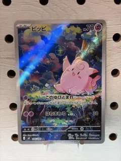 ピッピ　AR 086/080