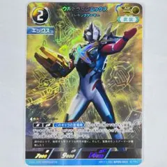 ウルトラマン カードゲーム AP マンエックス エレキングアーマー