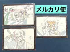 鬼滅の刃　ufotable ダイニング　おすそ分け　ポストカード　3種　獪岳