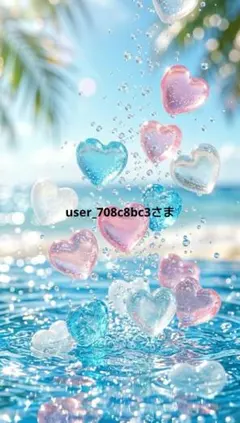 user_708c8bc3さま