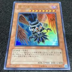 堕天使スペルビア VJUMP ウルトラ 良品