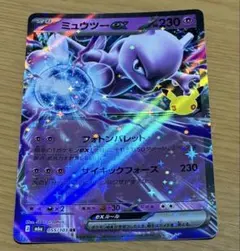 ポケモンカード　30周年　ミュウツーex RR