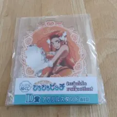ぴちぴちピッチ キャラ福くじ D賞 アクリルスタンド 沙羅 未開封のサムネイル
