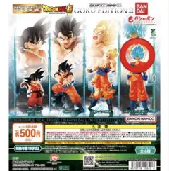 HGドラゴンボール06 GOKU EDITION2 超サイヤ人ゴッド