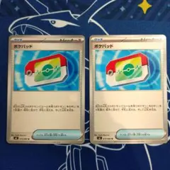 【極美品】ポケパッド 2枚セット M3 070/080 ポケモンカードゲーム