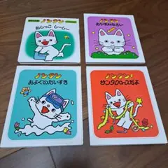 大人気シリーズ　ノンタン 絵本 4冊セット(サンタクロース他)