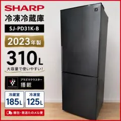 2018年製 356L シャープ 3ドア冷凍冷蔵庫 SJ-GW36D-R - メルカリ