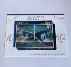 大町ダム 竣工40周年記念カード コンプリートセット - メルカリ
