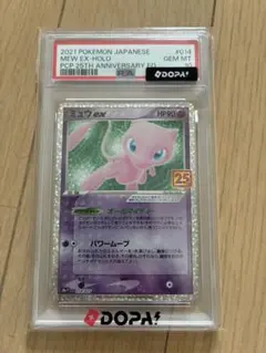 2026年最新】ミュウEX 25 psa10の人気アイテム - メルカリ