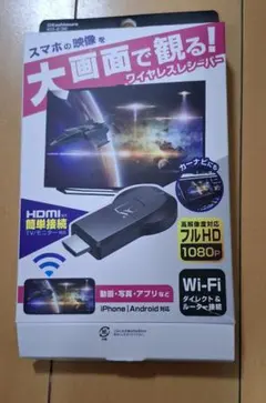 Kashimura KD-236 Miracast HDMIレシーバー