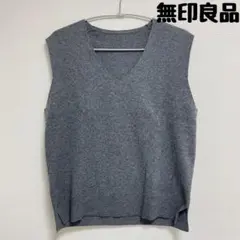 無印良品 Ｖネックニット ベスト グレー Sサイズ