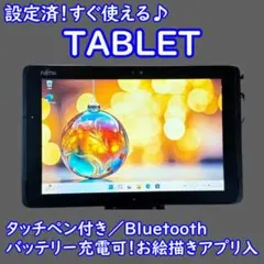 ラス1！超特価すぐ使えるデジ絵タブレット★バッテリー充電可能★タッチペン美品