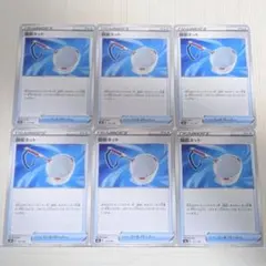 回収ネット　エクストラのサムネイル