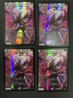 アーテルゴルギーニ 葛葉 4枚セット デュエルマスターズ にじさんじ