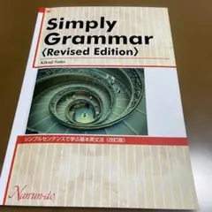 Simply Grammar《Revised Edition》