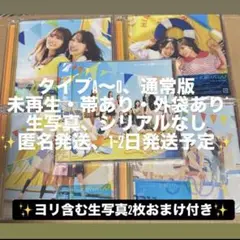日向坂46 お願いバッハ！ 全タイプ まとめ売り 7