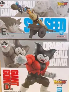 ドラゴンボールDAIMA 一番くじ フィギュア D賞　ゴマー　E賞 スカイシード