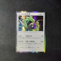 ポケカ　レックウザ　プロモ　1枚　P1216