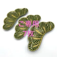 【新品】【大人気】有田焼幸楽窯 錦茶緑金松葉形前菜皿3枚セット　縁起物