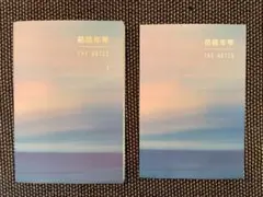 2026年最新】花様年華 the notes 2の人気アイテム - メルカリ