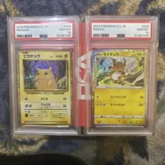 連番】クラシック Classic ピカチュウ ライチュウ psa10 - メルカリ