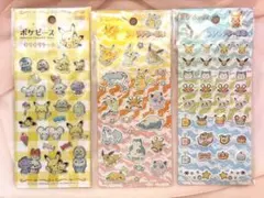 ポケモン　ポケピース　キラキラシール　プチプチシール ３枚セット