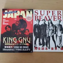 ロッキング・オン・ジャパン 2022年3月号