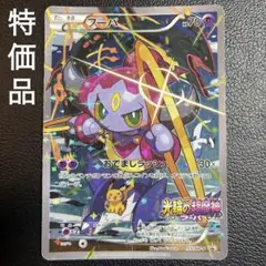 未開封　ワンオーナー　フーパ　155/XY-P　光輪の超魔神　劇場入場者特典 フーパ 155/XY-P 光輪の超魔神 入場者プレゼント プロモ 新品未