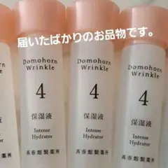 2026年最新】Domohorn Wrinkleの人気アイテム - メルカリ