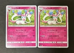 即日発送 ニンフィア SM12 100枚 064/095 ポケモンカード ニンフィア U SM12 オルタージェネシス 064/095 - メルカリ
