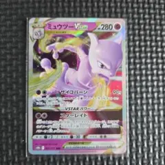 ミュウツーVSTAR RRR 031/071 ポケモンカードゲーム VS01