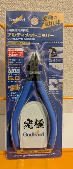 ゴッドハンド アメイジングカッター プラモデル 模型工具 模型 GODHAND