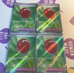 ポケモンカード ふうせん 4枚セットのサムネイル