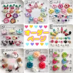 どれでも250円♡ベビーヘアクリップ