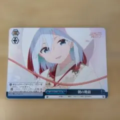 2026年最新】甘神さんちの縁結び ヴァイスの人気アイテム - メルカリ