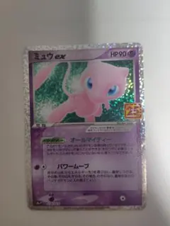 ミュウex 25周年 プロモカード