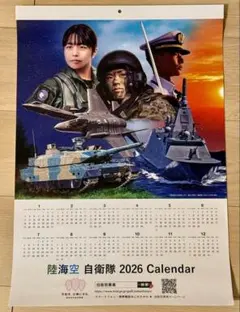 防衛省 自衛隊 2本組 壁掛けカレンダー 2026年 2026年最新】防衛省カレンダーの人気アイテム - メルカリ