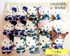 【24h匿名発】サンリオキャラクターズ ミッドナイトストーリーマスコット まとめ