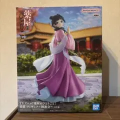 TVアニメ『薬屋のひとりごと』 猫猫 フィギュア 園遊会