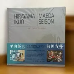 前田青邨　大型色紙5枚セット須磨、梅日和、￼連雀、牡丹、貝+ハードケース 解説文 楽天市場】前田青邨 絵画 牡丹 送料無料 【複製】【美術印刷】【巨匠