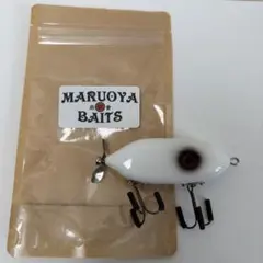 【希少 お宝品 お得品】 MARUOYA BAITS 丸親ベイツ マムシ 2026年最新】丸親ベイツの人気アイテム - メルカリ