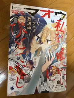 2026年最新】私を喰べたいひとでなしの人気アイテム - メルカリ