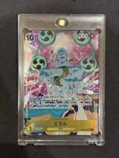 エネル SR パラレル EB02-052