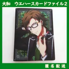 アイナナ sugao ウエハース メタルカード 二階堂大和 - メルカリ