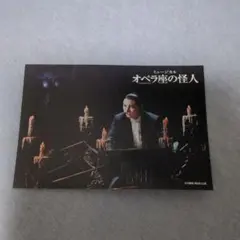 2025年最新】劇団四季 オペラ座の怪人 ポストカードの人気アイテム