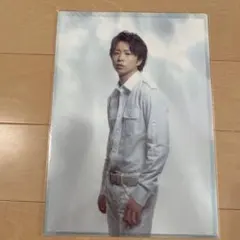 嵐★櫻井翔クリアファイル「君と僕の見ている風景」