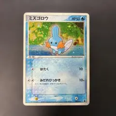 ポケモンカード ミズゴロウ PROMO セブンイレブン プロモ019/ADV-P